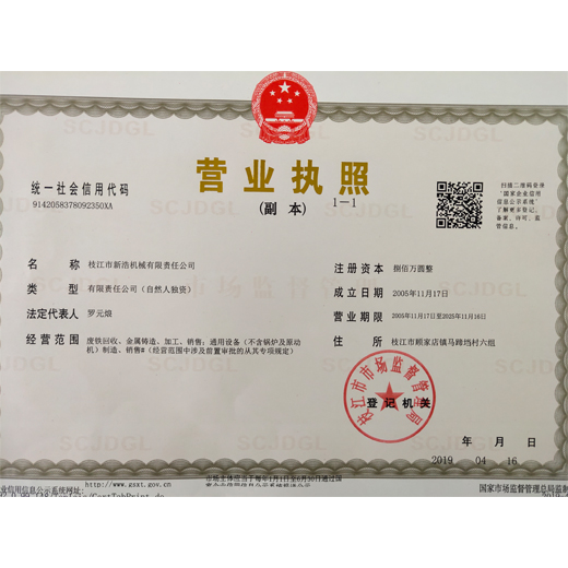 公司资质