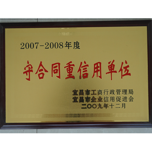 公司资质