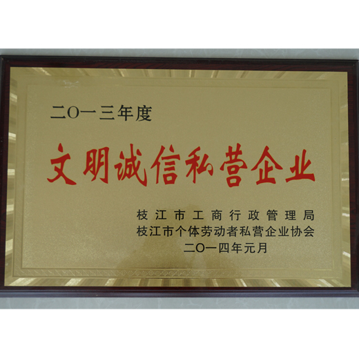 公司资质