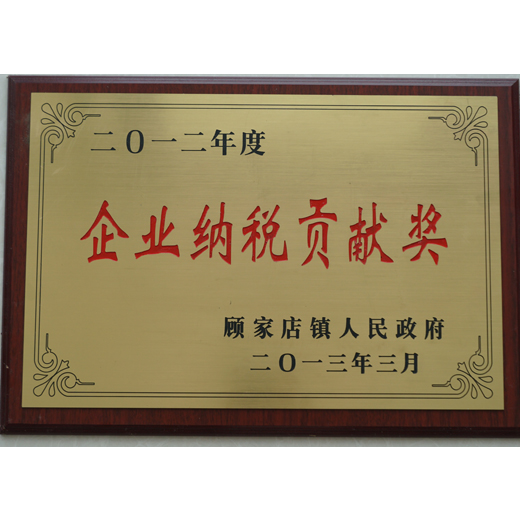 公司资质