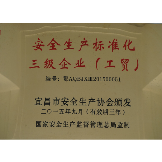 公司资质