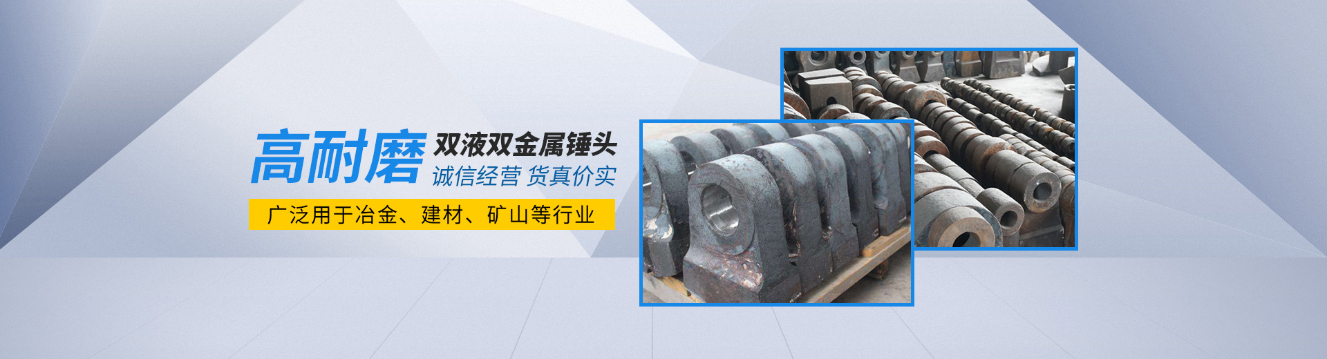 宜昌双液双金属锤头